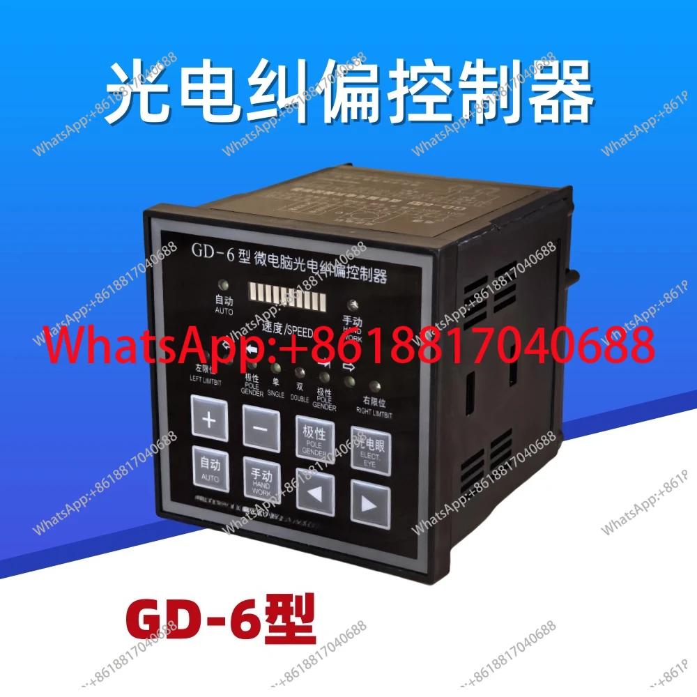 GD-6 microcomputer photoelectric correction controller