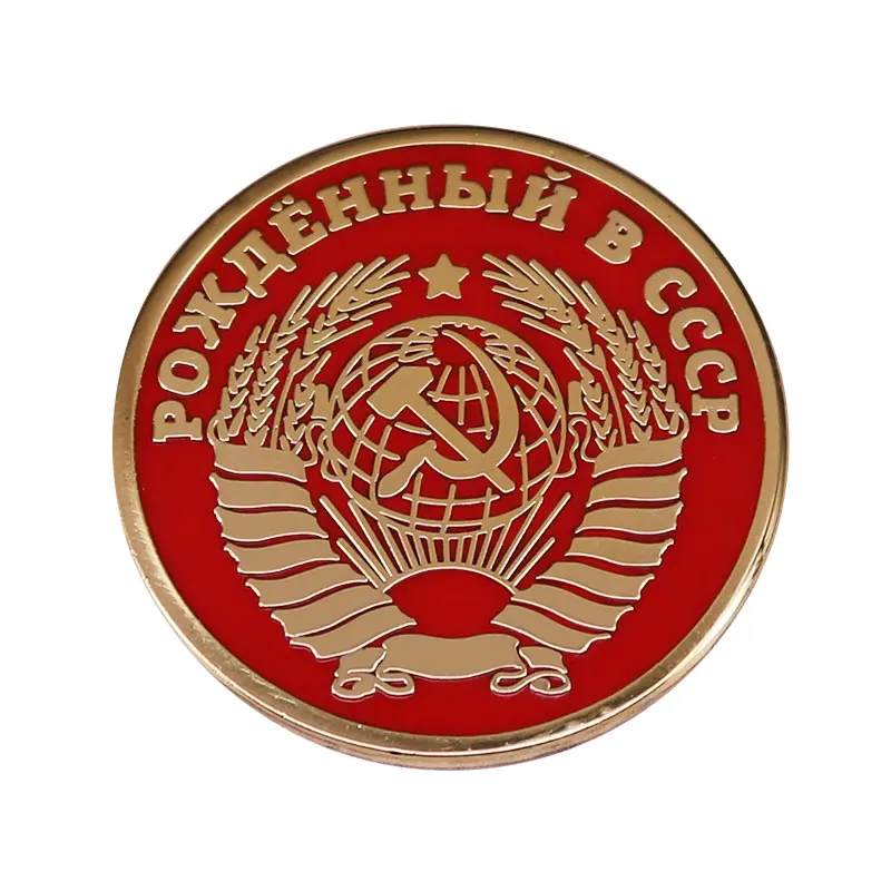 

"Born in the USSR" ENAMEL PIN USSR SOVIET UNION BADGE with the republics inscription