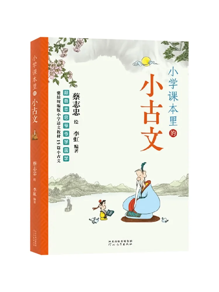 

Book-Winshare Ancient Chinese in Primary School Text