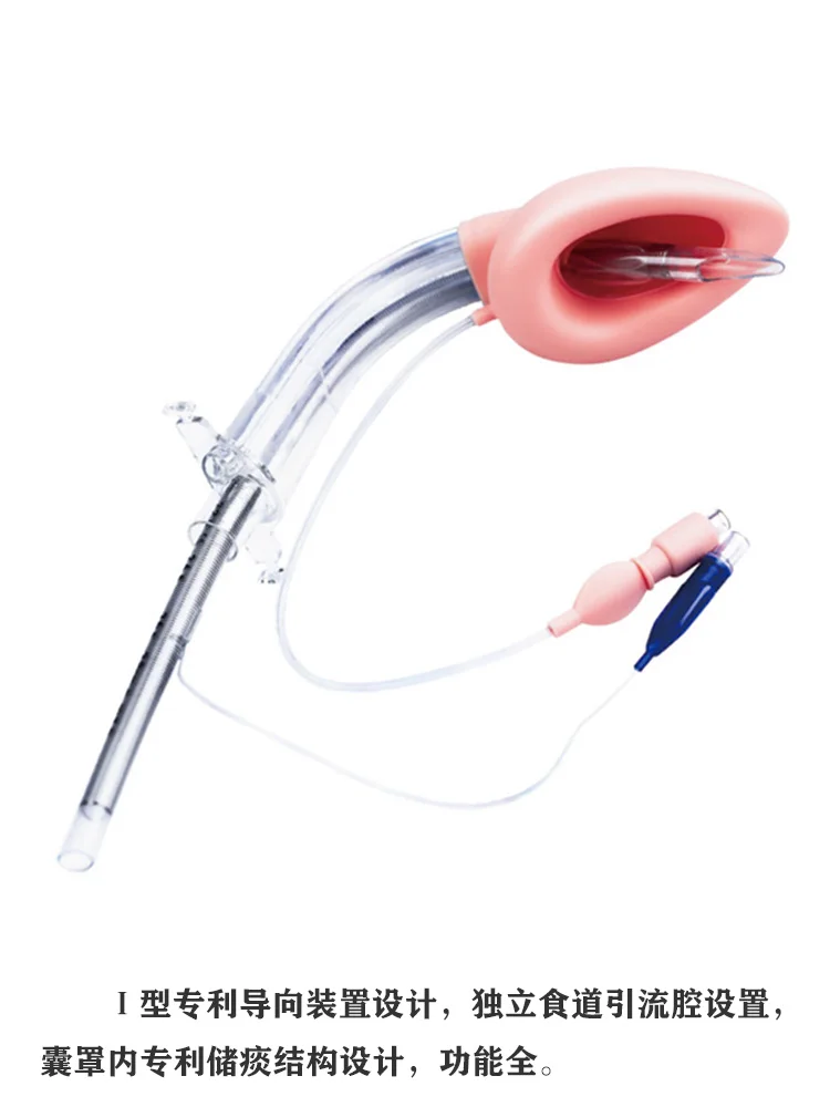 Medical multifunctional laryngeal mask, visible non inflatable airway catheter, dual safety anti aspiration dual chamber fourth