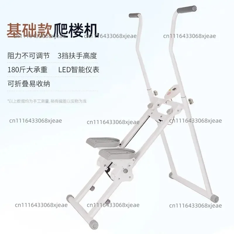 Multifunctional climbing machine Household aerobic exercise equipment Stair fitness equipment Foldable stepper