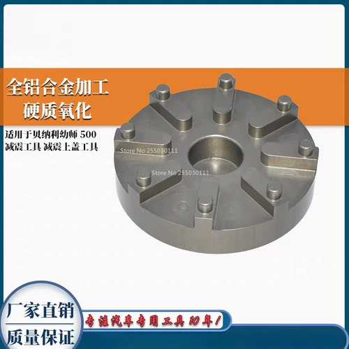 Imagen 2 del producto 1 pieza para Benelli Huanglong 600 Leonardino 500 herramienta de cubierta de amortiguador cfmoto 650MT