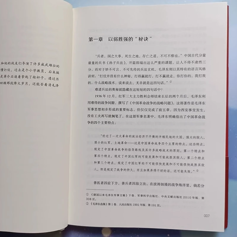 Who in The World Can Rival Mao Zedong in Learning Military Strategy and Inheriting The Wisdom of Great Men