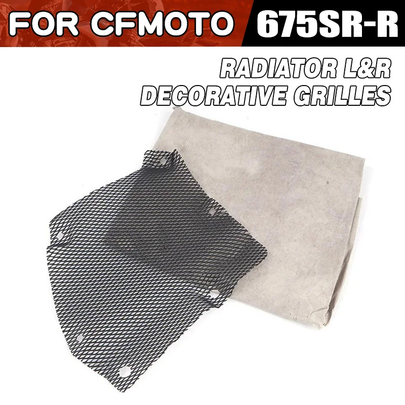 Декоративные решетки радиатора (левая и правая) для CFMOTO 675SR-R, декоративная сетка для мотоциклов CF650-10, аксессуары для мотоциклов