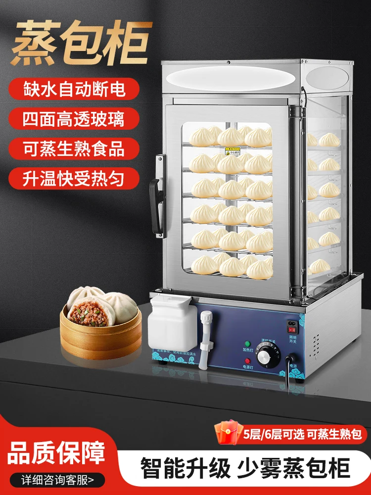 Automatic steamed buns machine for commercial use, convenience store thermal insulation steamed buns small cage steamed buns