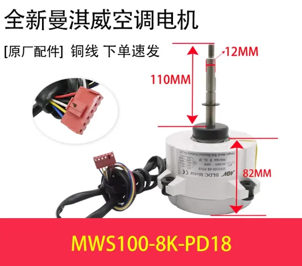 New Dc Fan Mws100-8…