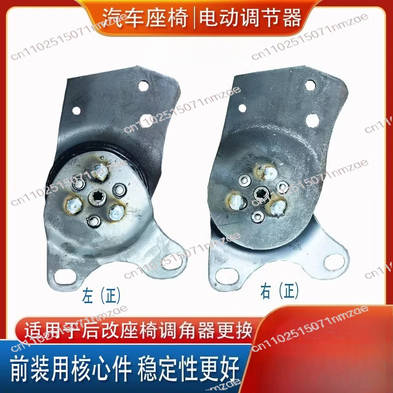 Car Seat Recliner Actuator Motor & Metal Plate Repair Kit - Electric Seat Adjustment Mechanism Replacement Parts