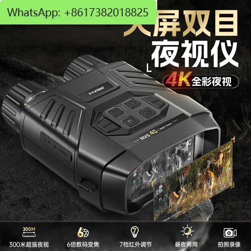 NVS-40 4K Full Color Binocular Infrared Night Vision DeviceSmall and Portable Outdoor Night Optical Imager