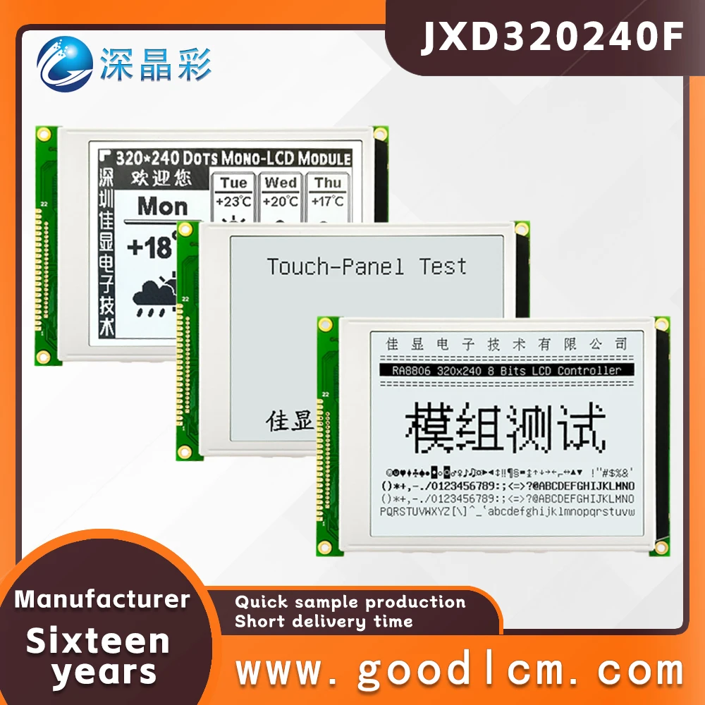 320240 lcd display JXD320240F 5.7 inches FSTN positive dot matrix screen With Chinese font library RA8806 3.3V/5.0V