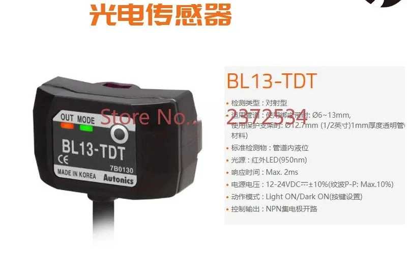 Датчик уровня жидкости Autonics BL13-TDT BL13-TDT-P