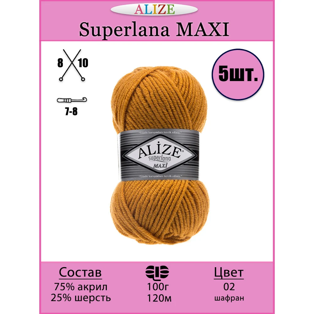 Alize Superlana Maxi 620 İpliği Gerçekten Ne Kadar Kaliteli? Tam Bir Deneyim Raporu