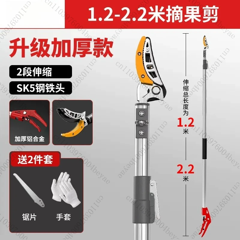 High-altitude Fruit Picker, High-branch Scissors, High-altitude Telescopic Picker