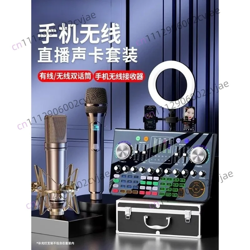 Professional Wireless Live Streaming Sound Card, for Mobile Phone & Computer Microphone