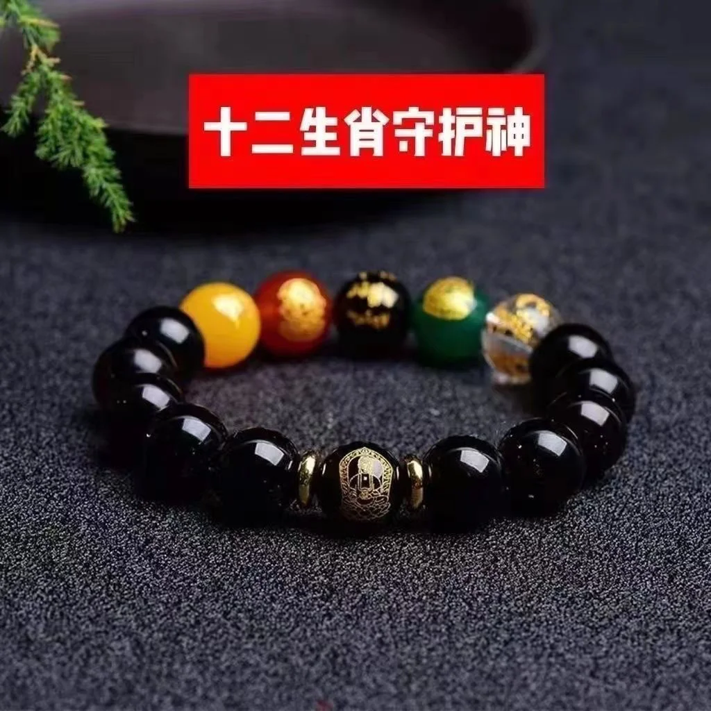 in the Year of Rabbit Original Obsidian Stone Year Was Dissolved. the Five Way God Wealth Bracelet Used As Protector Chinese Zod