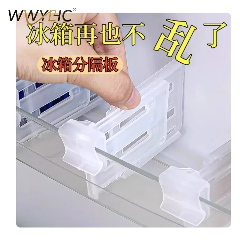 Suitable for General Refrigerator Partition Clip, Side Door Baffle, Adjustable Small Buckle Drawer Storage Compartment