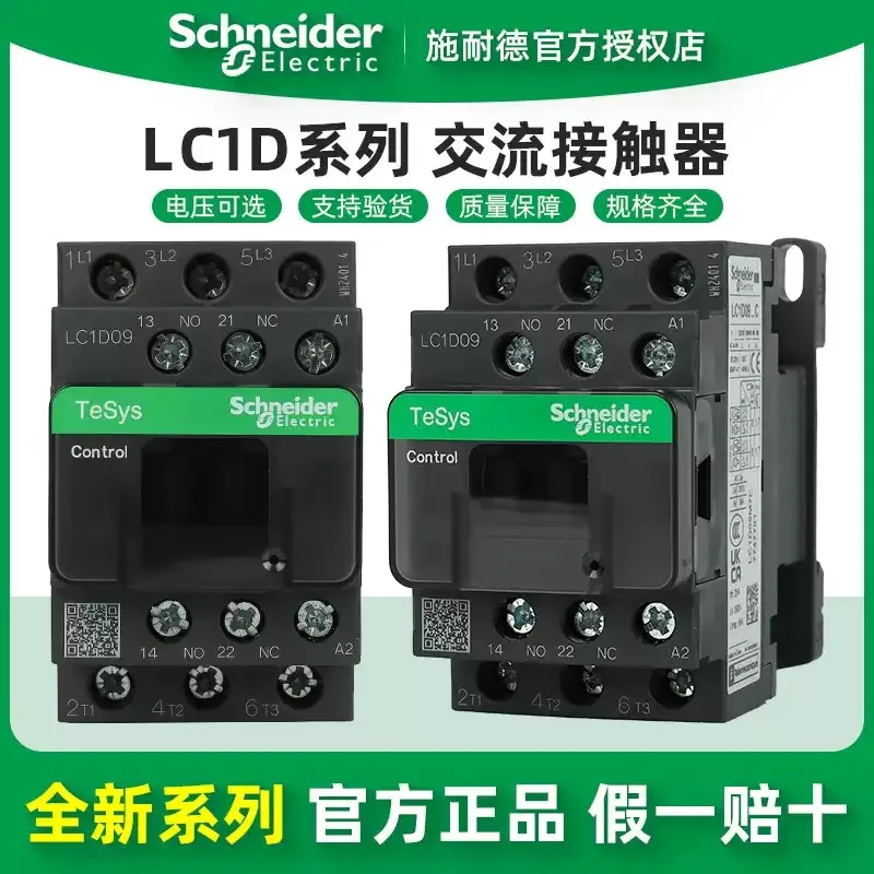 

Original Schneider Electric AC Contactor LC1D09M7C B7C CC7C E7C F7C Q7C P7C