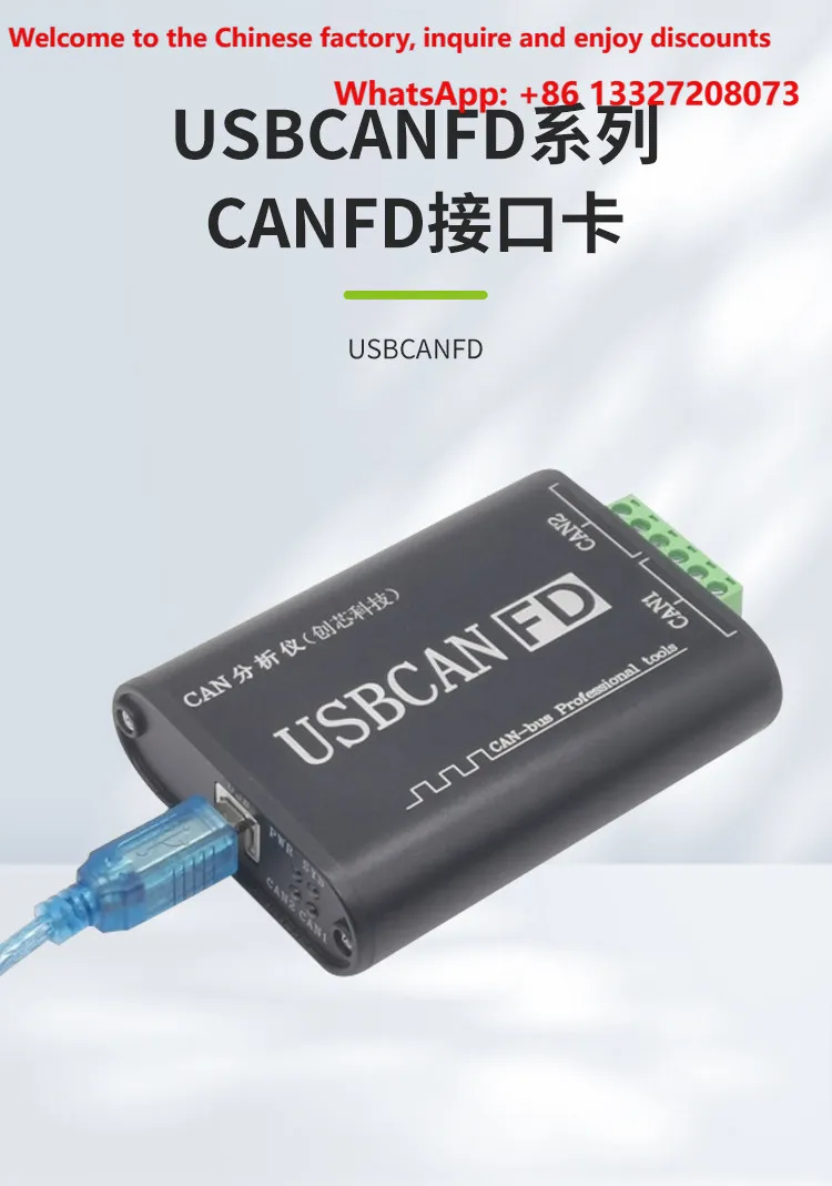 USBCANFD analyzer USB to CANFD compatible with CAN baud rate up to 5Mbps