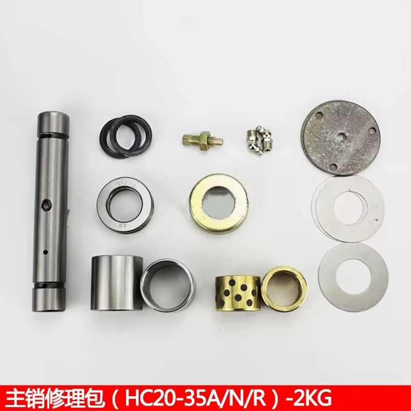 

[Kingpin Repair Package FOR Hang Fork 20-35NAR] Forklift Steering Joint Rear Axle Angle Even Tie Rod Pressure Bearing