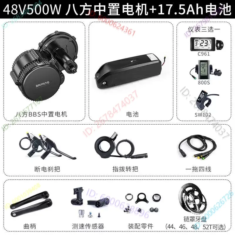 

Electric power assisted bicycle set, complete set of modified bicycles