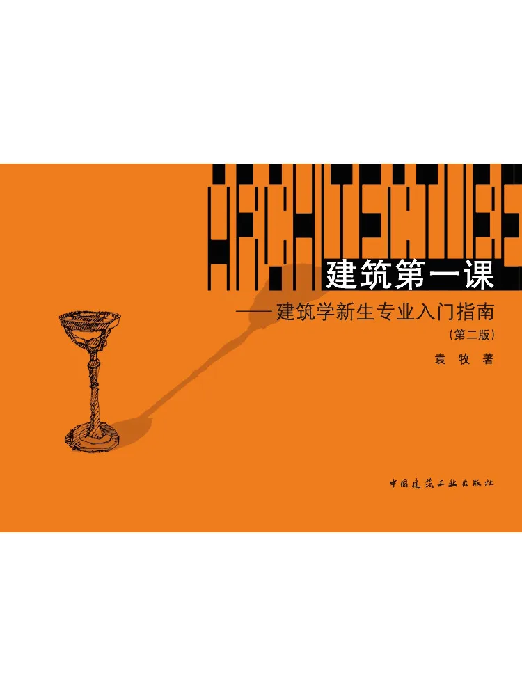 Book-Winshare The First Lesson in Architecture An Introductory Guide For Architecture Majors Second Edition