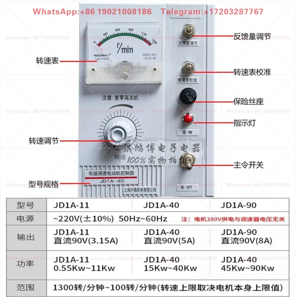 JD1A-40 11 90 Electromagnetic Governor Speed Control Motor Control Device Speed Control Meter 2A