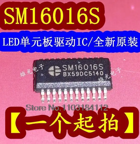 20PCS/LOT  SM16016 SM16016S SSOP24/QSOP24 /LEDIC