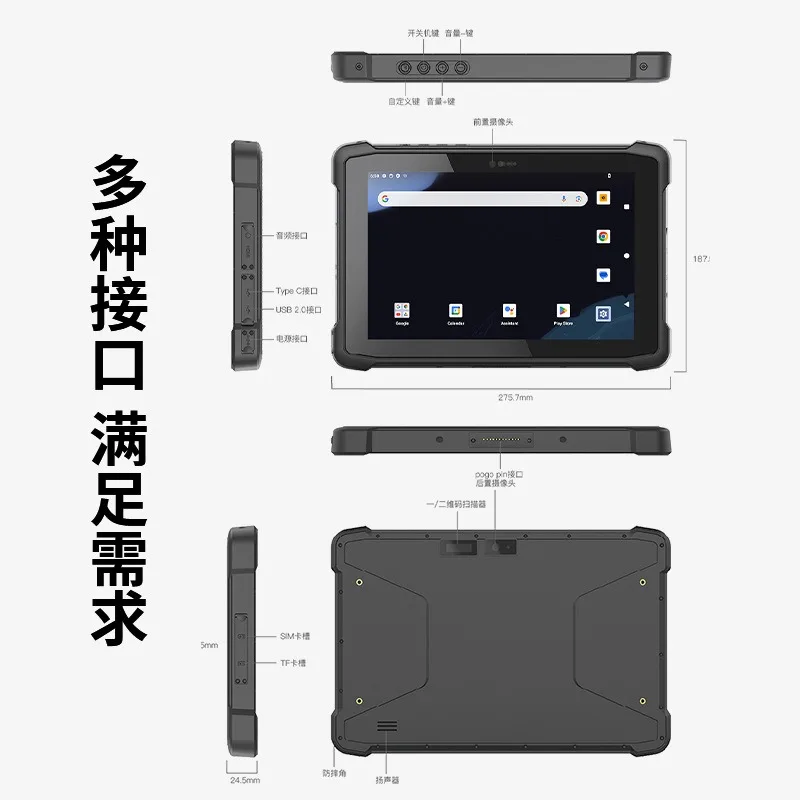 British three-proof tablet computer industrial reinforcement integrated machine IP65 industrial computer
