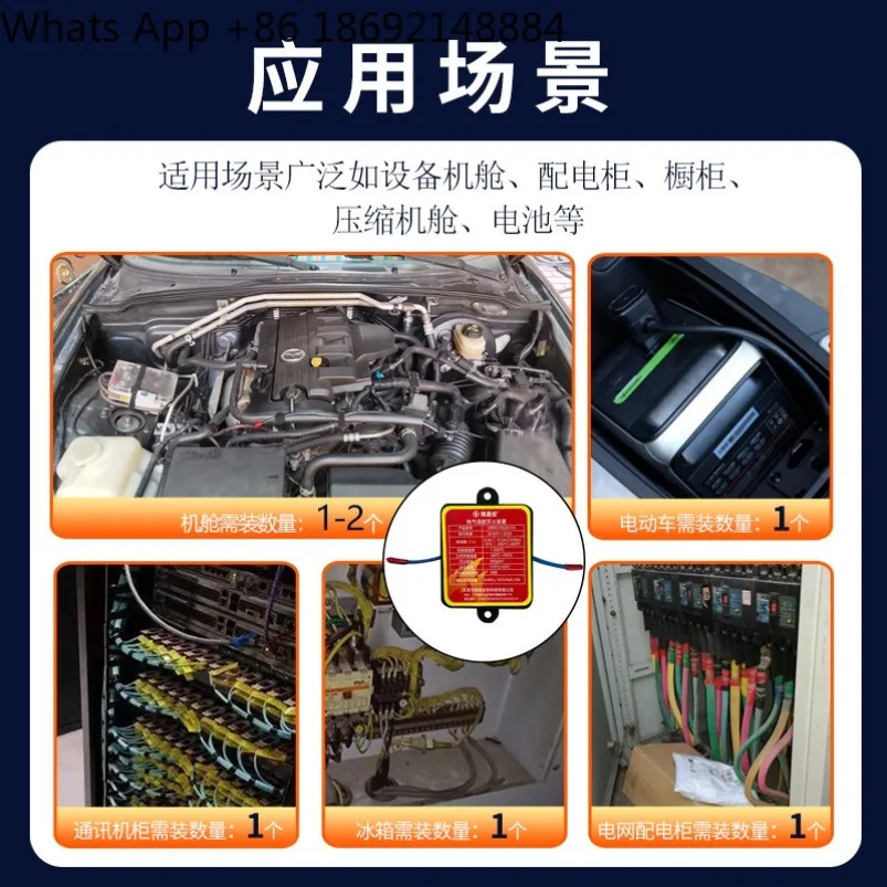 

Distribution energy storage cabinet vehicle hot gas automatic sticker device
