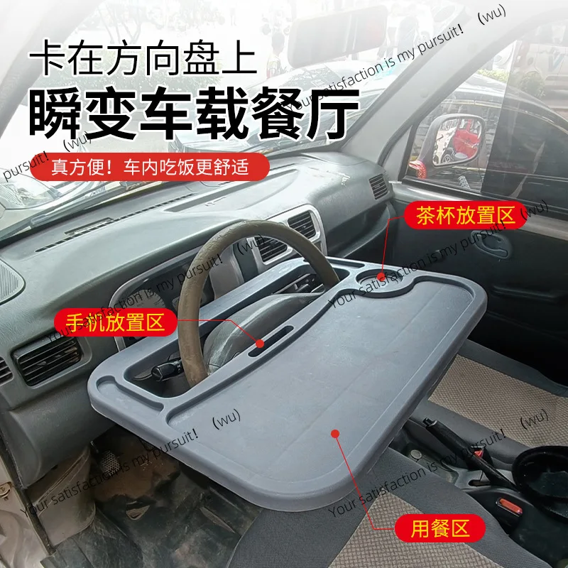 

Car table, dining table in the car, dining table in the car, dining plate in the car, car bracket to eat