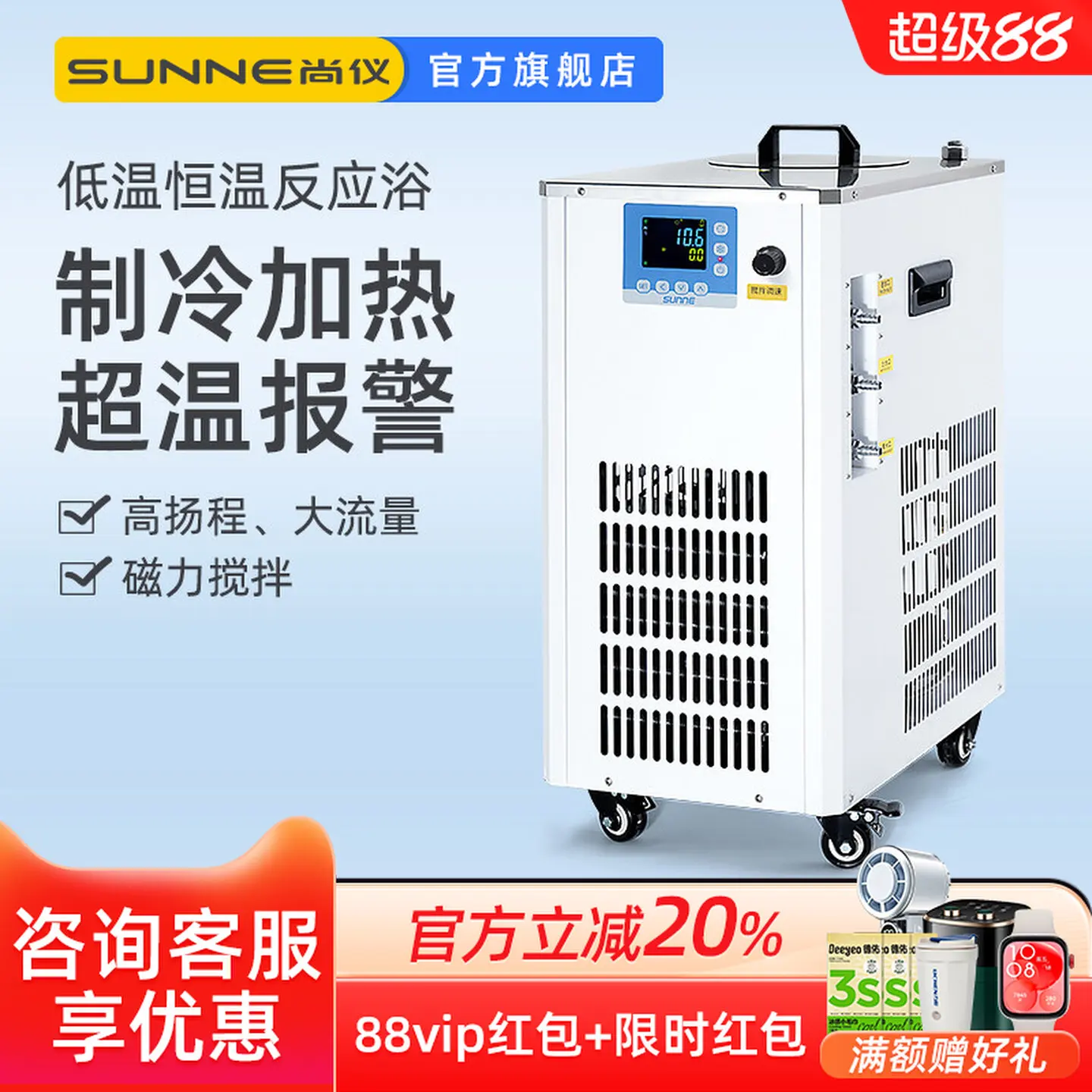 COOFULL Low Temperature Constant Reaction Bath Laboratory Heating and Refrigeration Magnetic Stirring Water Reaction Box