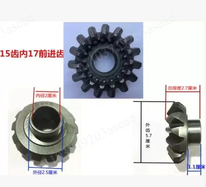 14 teeth 15 teeth 16 teeth forward teeth inner teeth 10 teeth 17 teeth reverse gear  1PC