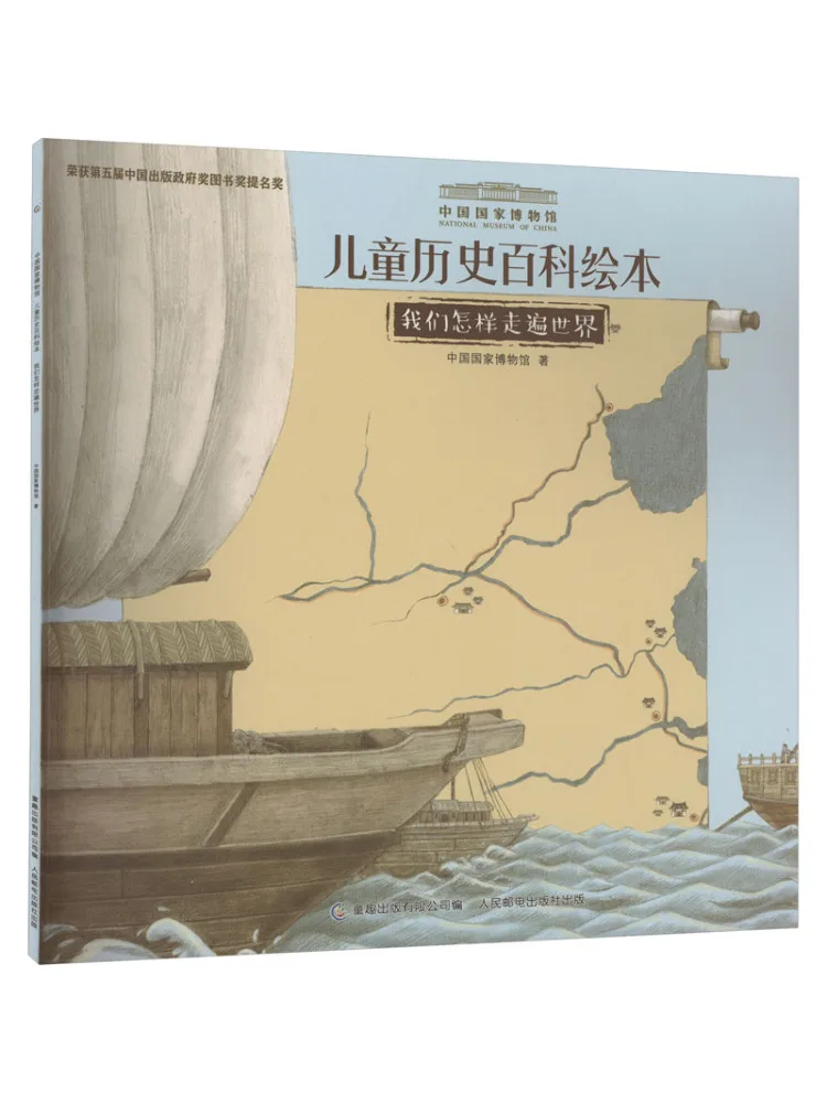 Book-Winshare How Do We Travel Around the World?