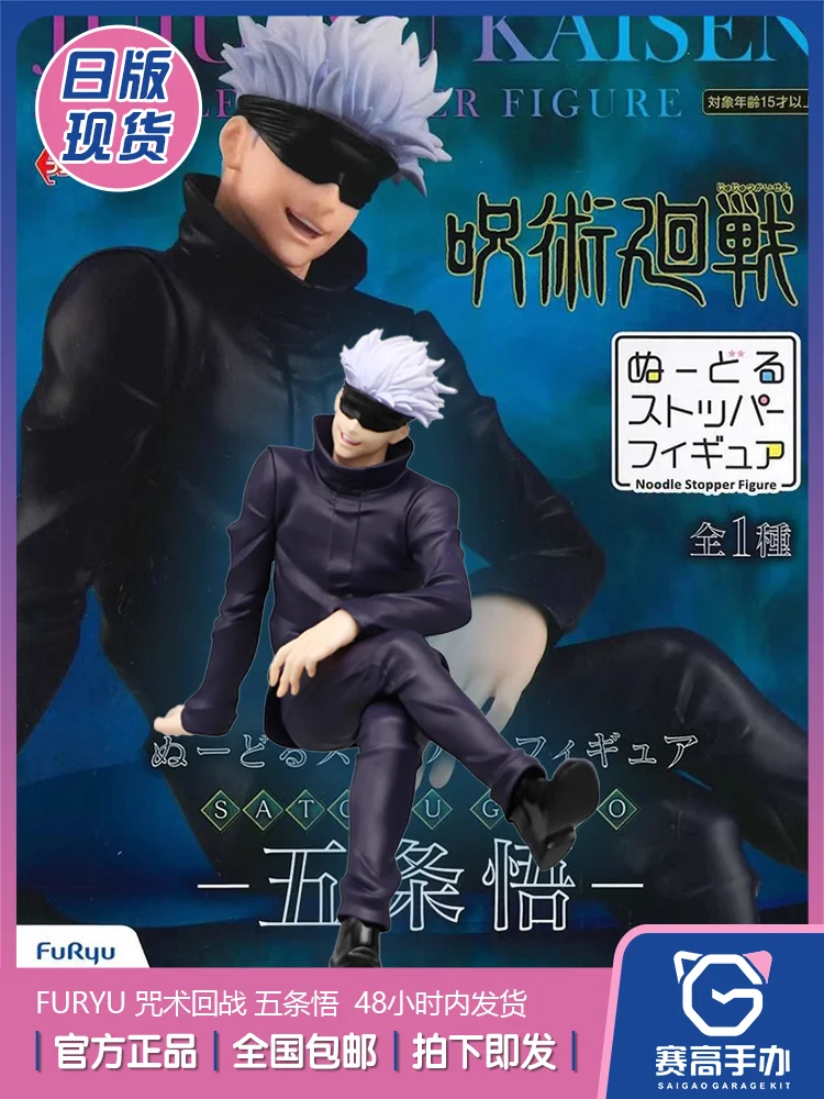 

Genuine edition FuRyu Jujutsu Kaisen spell master Satoru Gojo Anime Figure Peripheral Decorations Birthday Gifts Desktop Model