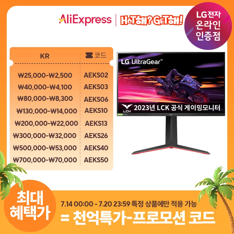 LG 27GP750 68,5cm IPS FHD 240Hz Ultra gear Gaming Monitor