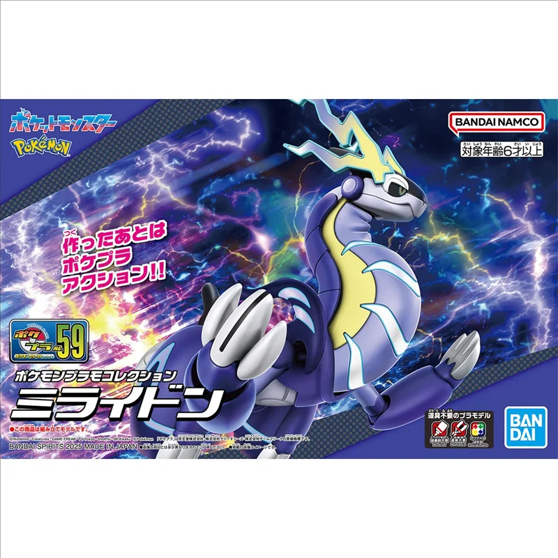 

Bandai Original ポケモンプラモコレクション 59 セレクトシリーズ ミライドン Assembly Model Toys Collectible Model Ornaments Gifts
