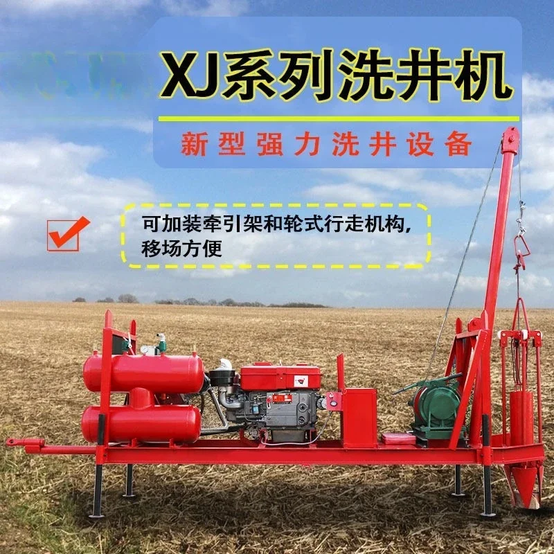 Mobile diesel powered air pressure washing machine, deep water well salvage cleaning blockage