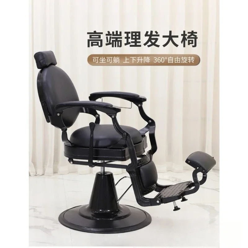 Men's Retro Oil Head Hair Salon Chair Barber Shop Cutting Chair 5
