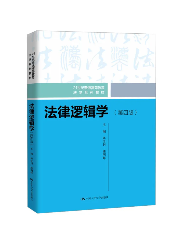 Book-Winshare Legal Logic Fourth Edition