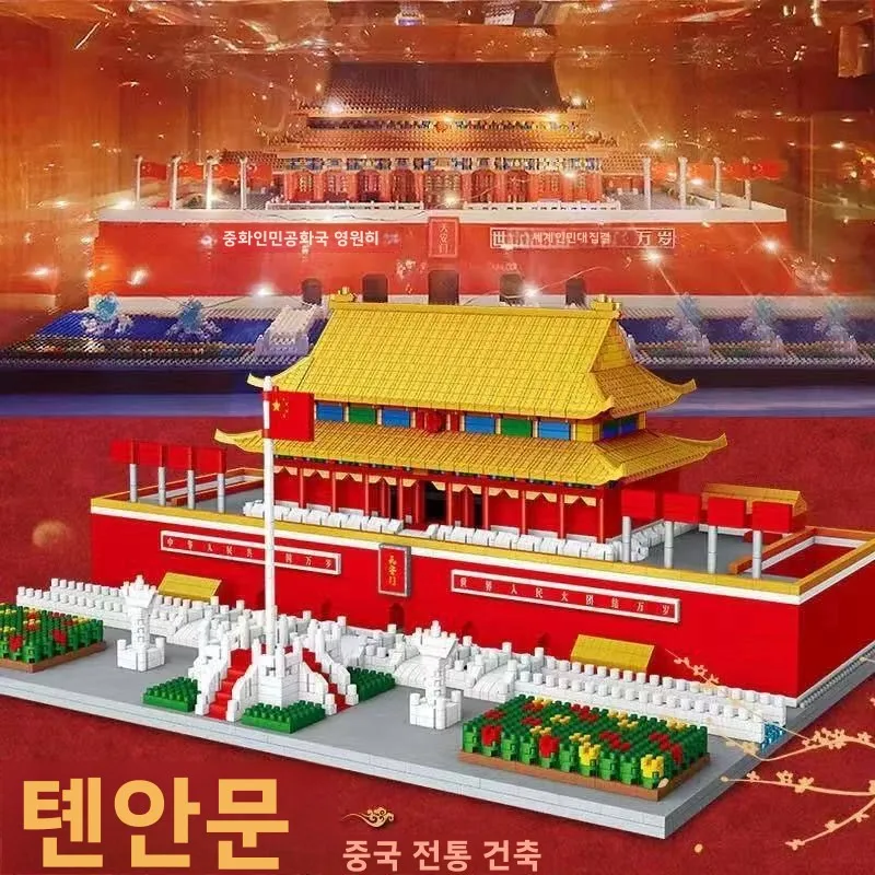 Bloques de Construcción de Partículas de Gran Escala: Castillo de la Gran Muralla, Edificio Antiguo Universitario, Fortaleza de Jardín de Tiananmen. Juguete y Regalo para Niños.