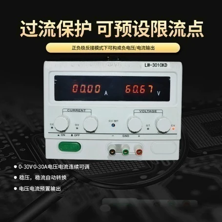 LW-3030KD 30V 30A  Laboratory Testing DC Power Supply 110V /220V Adjustable Variable Digital Switching Power Source