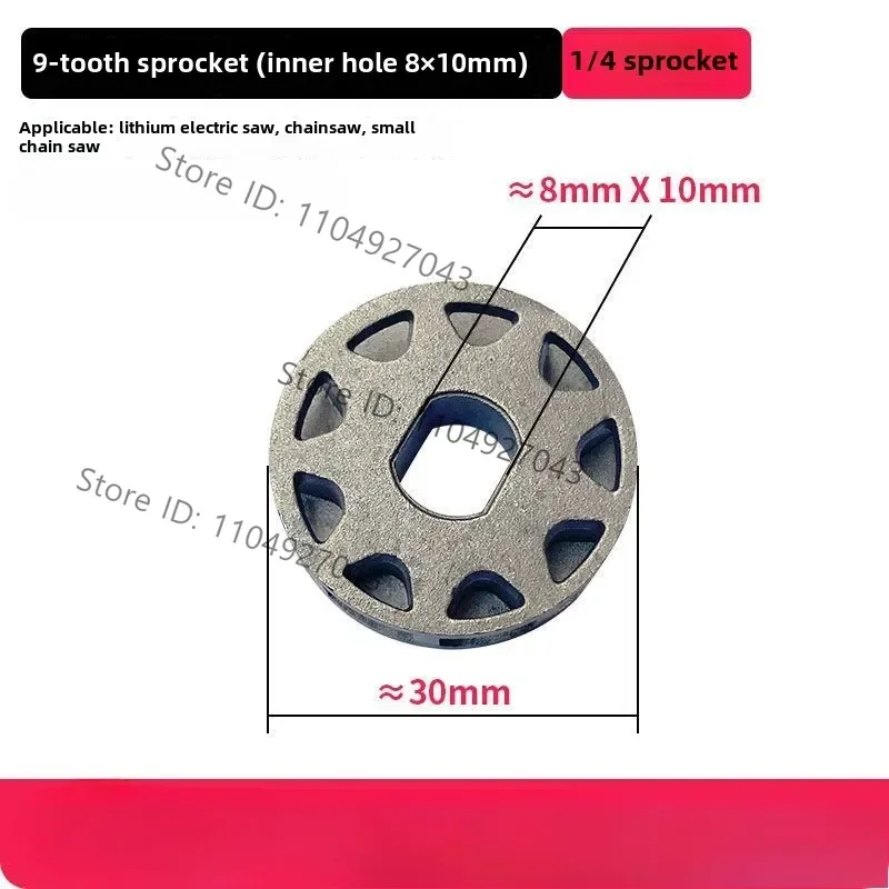 9-tooth sprocket with 8x10mm bore 1/4 sprocket for lithium chainsaws and other chainsaws.
