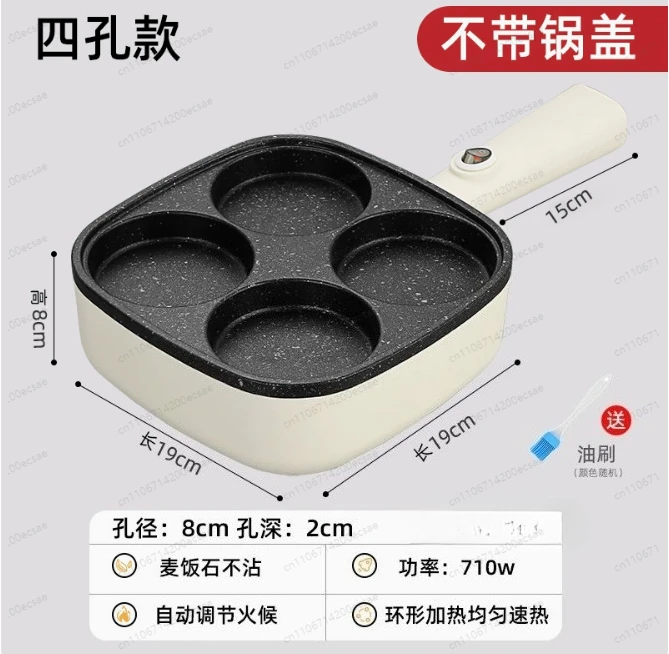 Electric Non Stick Four Hole Omelette Pan 3 In 1 Commercial Breakfast Frying Pan