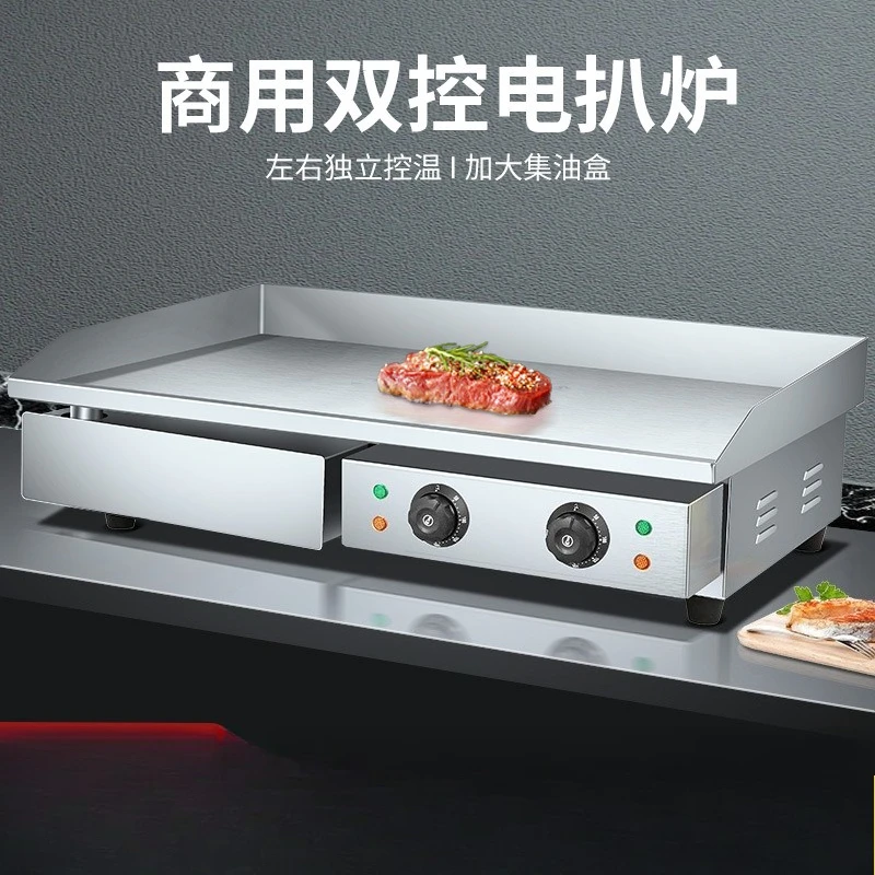 Commercial Machine Grilled Cold Noodles Fried Steak Machine Squid Teppanyaki Teppanyaki Electric Grill Grill Pan Pancakes