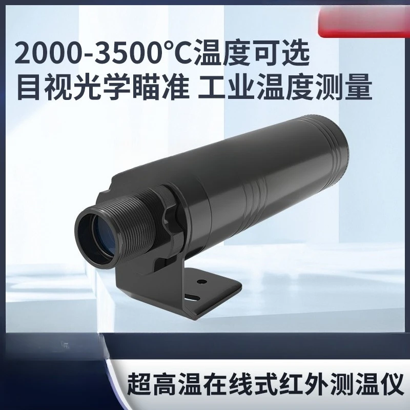 SA-R200350A Ultra High Temperature Infrared Thermometer 2000-3500 ℃ Rapid Response Temperature Sensor