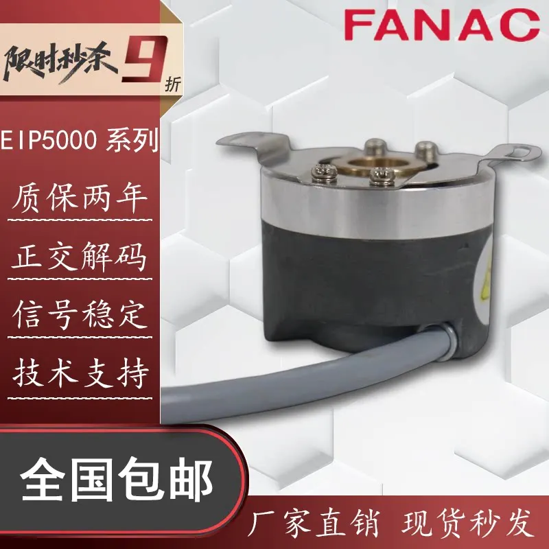 (Please contact us) EIP5000-5V Rotary Encoder for GSK CNC Machine Motor 5V DC 98-128