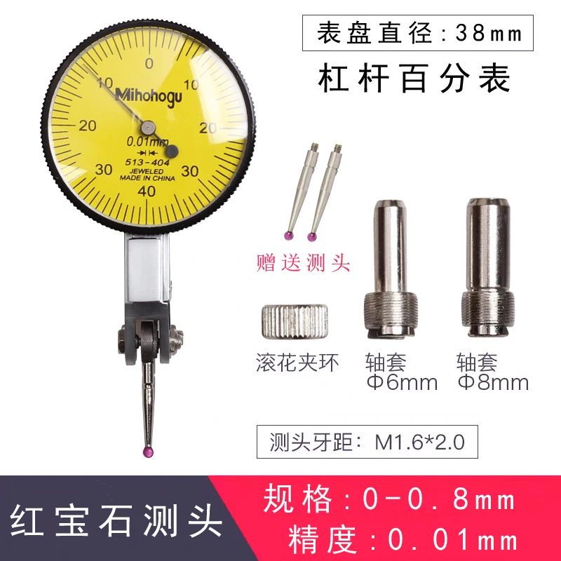 Lever type dial indicator calibration needle ruby stylus dial indicator probe M0.5 1.0 tungsten steel stylus