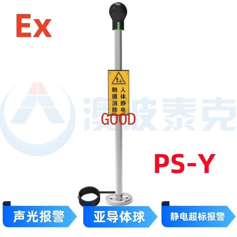 static discharge device explosion-proof touch type to eliminate static electricity grounding sound and light alarm instrument