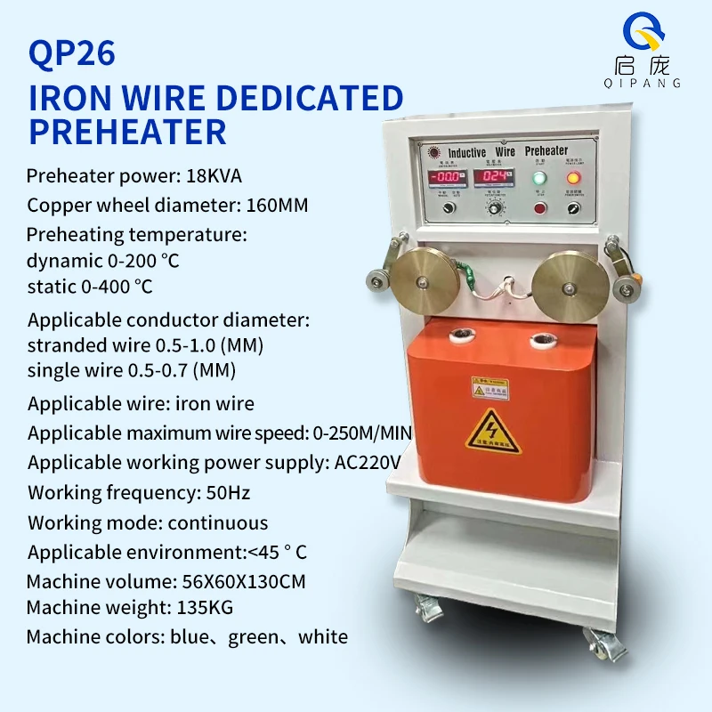 China Factory QP26  Wire Dedicated 8KVA Fully automatic copper wire preheater Customized 