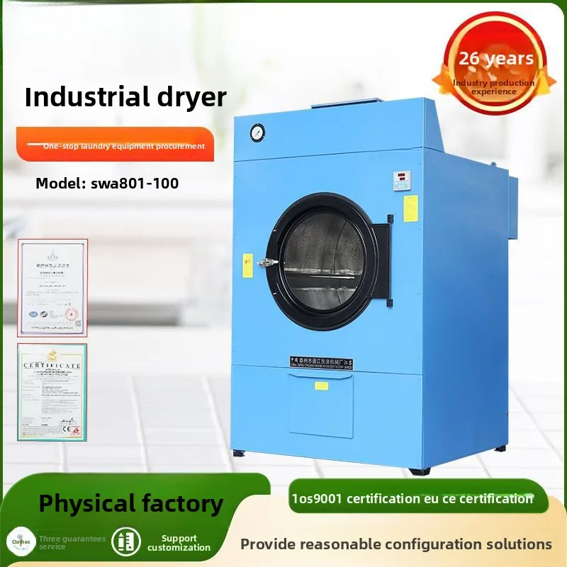 Industrial SWA801-100 Steam Laundry Large Linen Drying Equipment Fully Automatic Dryer
