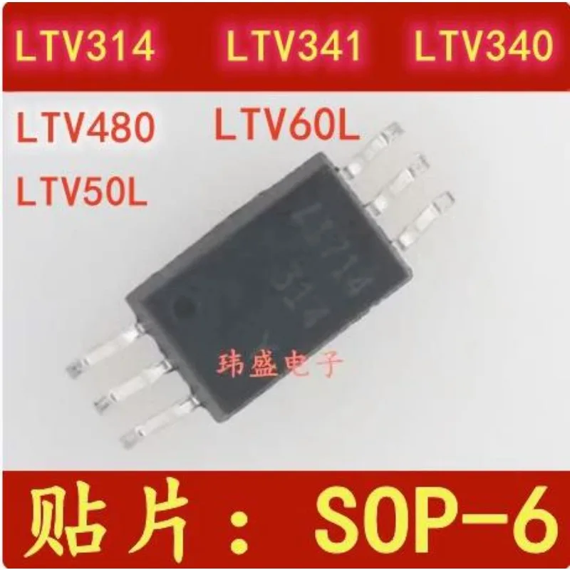 5 pcs LTV480 LTV340 LTV341 LTV60L LTV314 SOP-6 SMD  LTV-50L High-speed Optocoupler